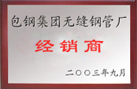 德昌包钢经销商